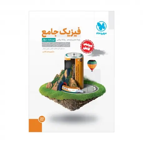 جلد کتاب نشان دهنده