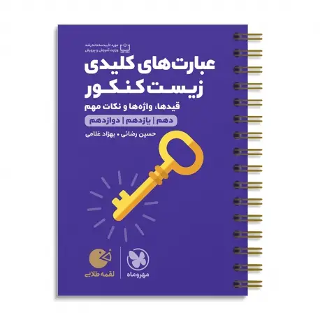 جلد کتاب سعی کن دختره را پیدا کنی