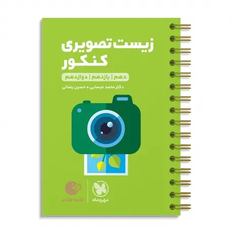 جلد کتاب باد سرخ