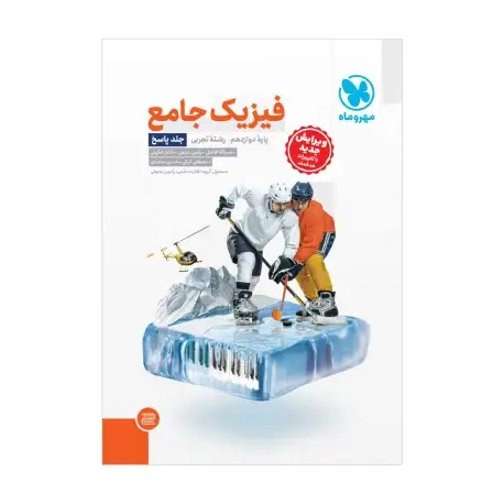 جلد کتاب صدایم کن