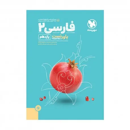 جلد کتاب عشق اول می آید