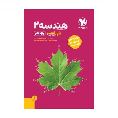 جلد کتاب بی مرگی