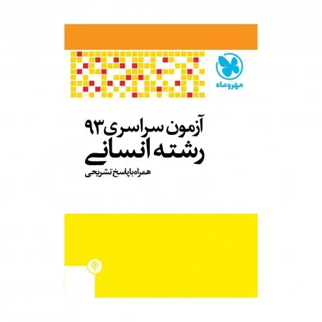 جلد کتاب احتضار جنین
