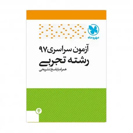 جلد کتاب شب اول،شام آخر