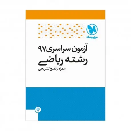 جلد کتاب خطا از اجل بود