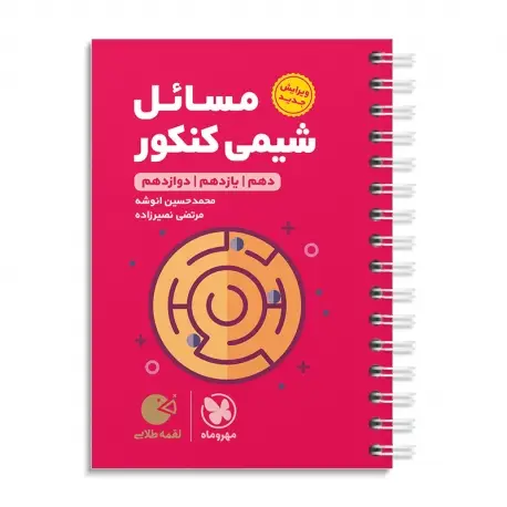جلد کتاب مرگ،سرخ آرایش می کند