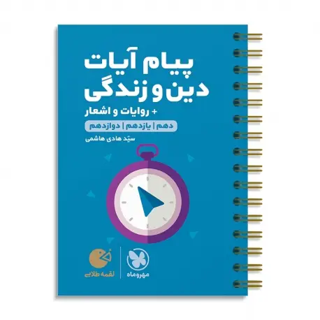 جلد کتاب کوروش کبیر