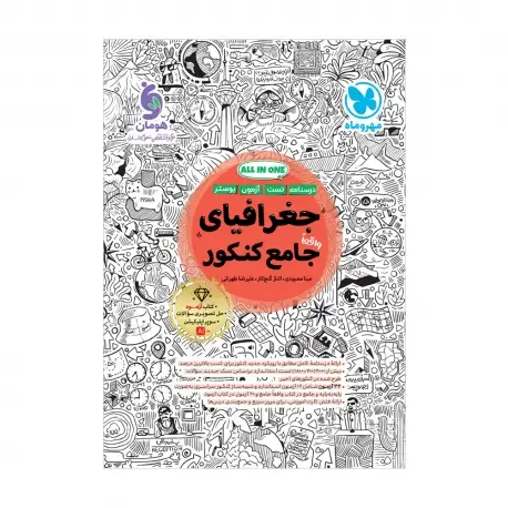 جلد کتاب غرور و تعصب