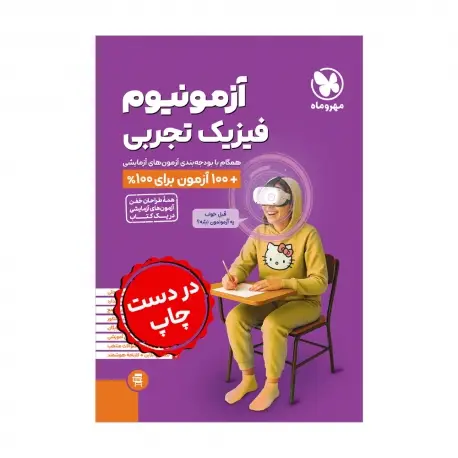 جلد کتاب دو بیتی های باباطاهر