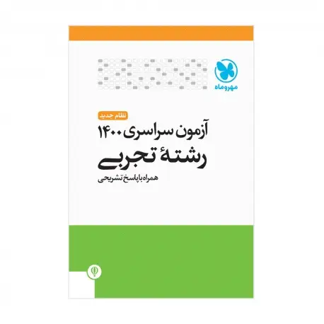 جلد کتاب بی آرزو