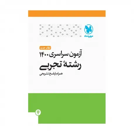 جلد کتاب مدیریت و برنامه ریزی فرهنگ،اقتصاد و مدیریت امور فرهنگی