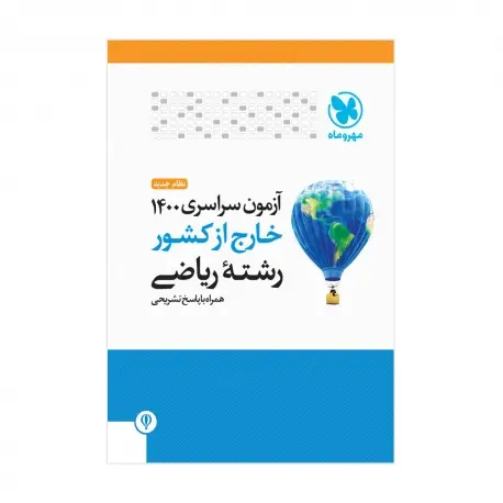 جلد کتاب تقدیر را ترانه کن