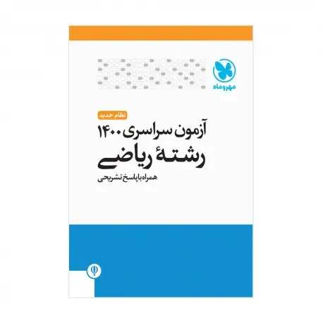 جلد کتاب تشخیص بیماری با طب سنتی