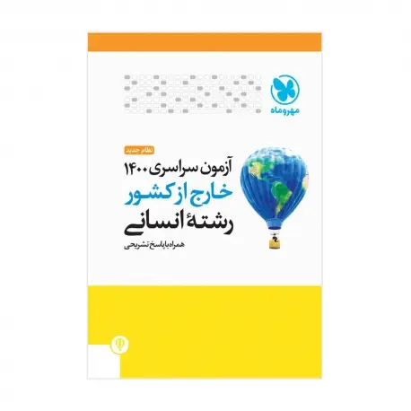 جلد کتاب پیامک های خواندنی 1