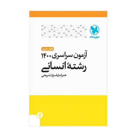 جلد کتاب تقدیر ساغر