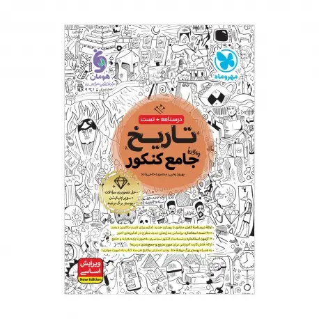 جلد کتاب فرهنگ فارسی به فارسی دانش آموز
