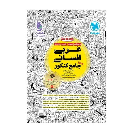 جلد کتاب کوچ غریب