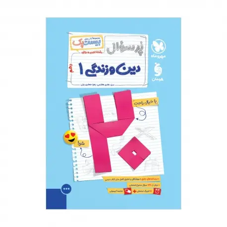 جلد کتاب پنج قدم فاصله