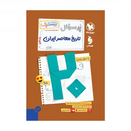 جلد کتاب رهایی از زندان افسردگی
