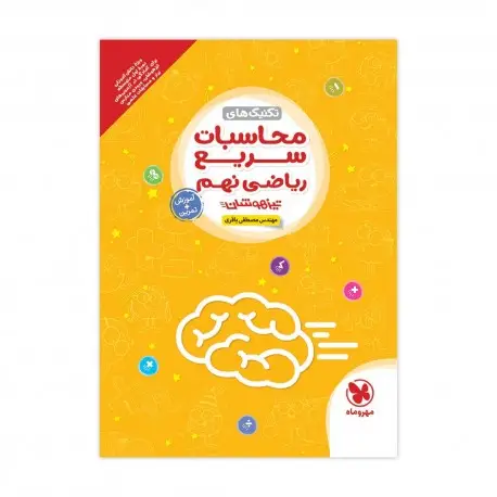 جلد کتاب مدیریت افسردگی با درمان شناختی رفتاری اثر برایان تامسون