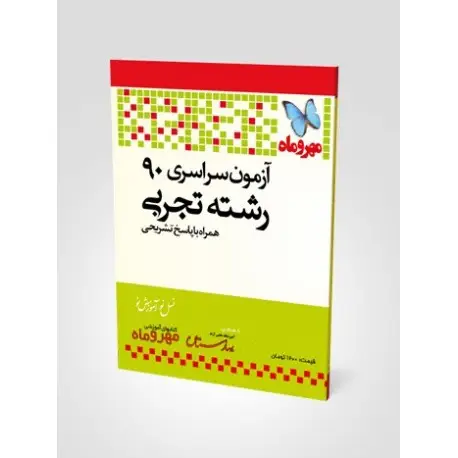 جلد کتاب خانم هینچ اثر میشل جوزف