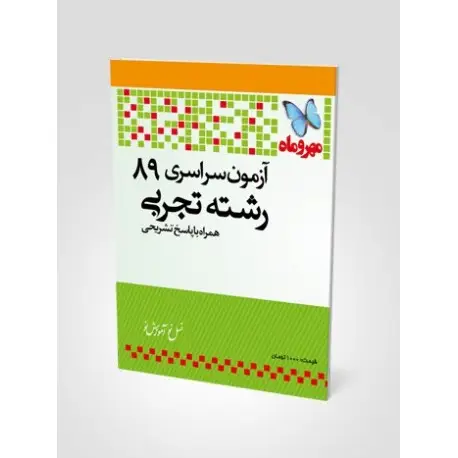 جلد کتاب خانواده ی بالای پله ها
