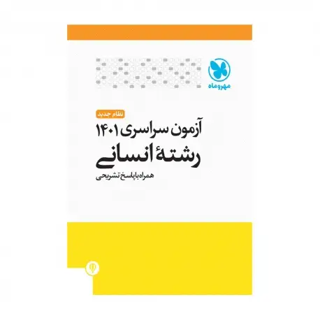 جلد کتاب اتریشی های نوآور مبتکرانی برای جامعه ی آینده