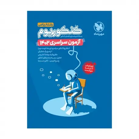 جلد کتاب مدیریت خلاقیت