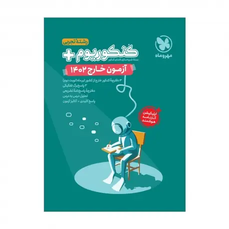 جلد کتاب قلمرو نور