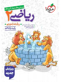 جلد کتاب ماه شرف