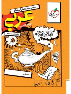 جلد کتاب حاجی نرگس