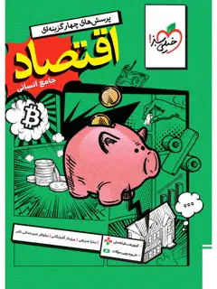 جلد کتاب تمام گمشده های دنیا