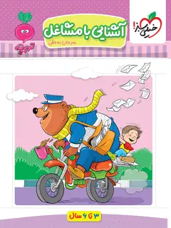 جلد کتاب دوست اندلسی