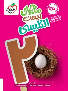 جلد کتاب چگونه فرزندمان را با عشق تربیت کنیم