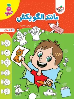 جلد کتاب پیشرفت در کسب و کار