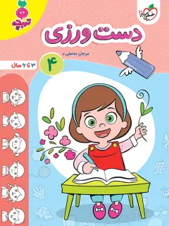 جلد کتاب موفقیت در مذاکره