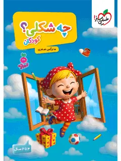 جلد کتاب عملی کردن دانسته ها