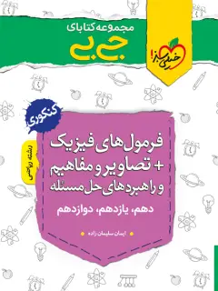 جلد کتاب درست استدلال کردن