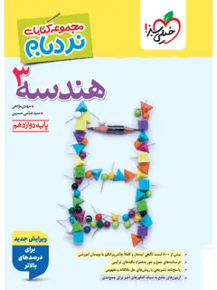 جلد کتاب مانیفست ضد سرمایه داری