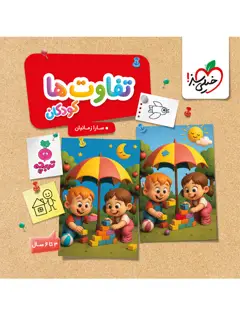 جلد کتاب قواعد روش جامعه شناسی