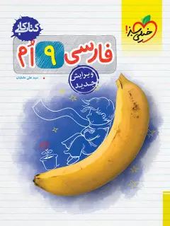 جلد کتاب نئولیبرالیسم،صنعت و فناوری؛شرکت های استارت آپی