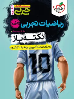 جلد کتاب فلسفه حقوق