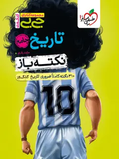 جلد کتاب درس هایی از جامعه شناسی پی یر بوردیو اثر پاتریس بون ویتز