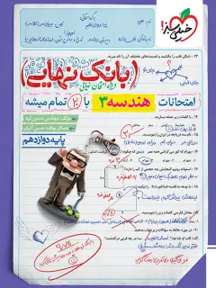 جلد کتاب رولان بارت،دلالت و تاریخ