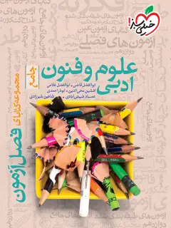 جلد کتاب مرگ ماهی،خواب مار