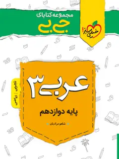جلد کتاب مکاشفه ی ابرک،سگ قربانعلی