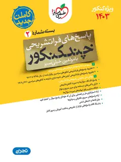 جلد کتاب مبانی و اصول آموزش و پرورش