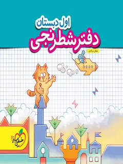 جلد کتاب تاریخ اختلاط ایرانیان و ترکان