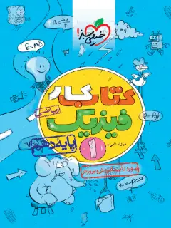 جلد کتاب شاه راه های اساطیر ترک