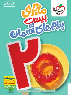 جلد کتاب اسطوره و حافظ